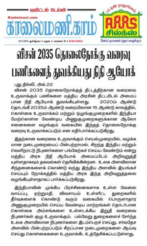 Kaalaimani Oct 23, 2019