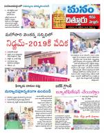 Chittoor