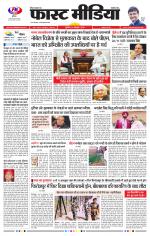 Daily Fast Media / दैनिक फ़ास्ट मीडिया