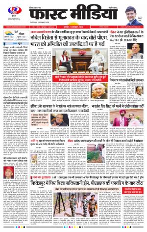 Daily Fast Media 23/10/2019