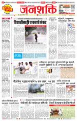 Pune - Mumbai Janshakti