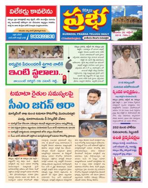 KURNOOL PRABHA DIST 20 OCT 2019