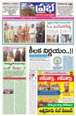 KURNOOL PRABHA MAIN