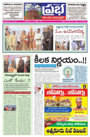 KURNOOL PRABHA MAIN 21 OCT 2019