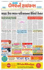 Gandhinagar Guj. - Discontinued