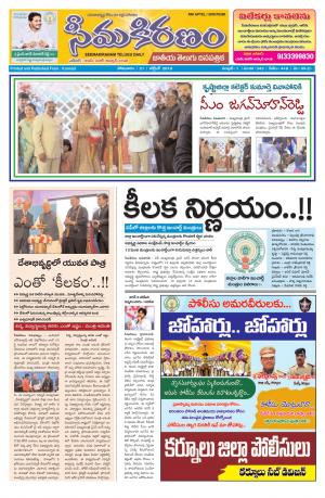 SEEMA KIRANAM MAIN 21 OCT 2019