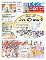 Medak/Sangareddy/Siddipeta