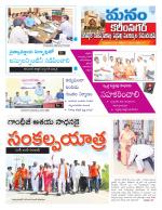 Karimnagar/siricilla/Jagityala