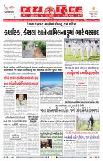 jaihind daily