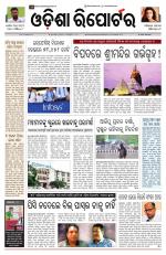 Odisha Reporter