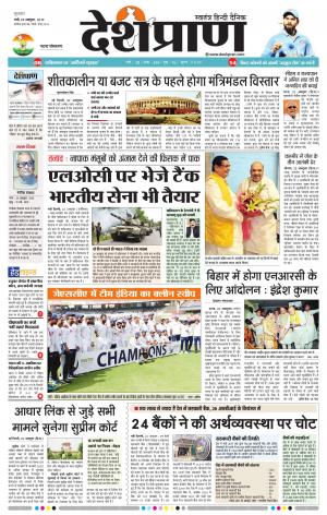 Patna 23 October 2019