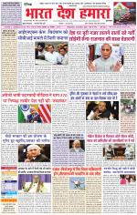 Bharat Desh Hamara (Haryana)