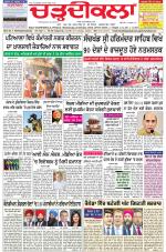 Charhdikala Newspaper (Punjab) 