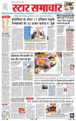 Star Samachar Bhopal
