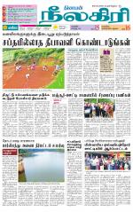 Nilgiri-Coimbatore Supplement