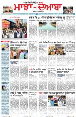 Punjabi Tribune (Majha/Doaba)