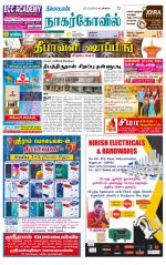 Kanyakumari-Nagarcoil Supplement
