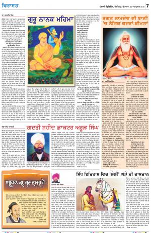 Virasat_23_October_2019