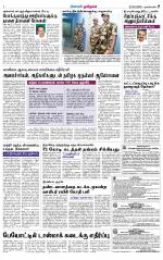 Nagarcoil Supplement