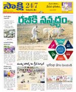 Komaram Bheem District