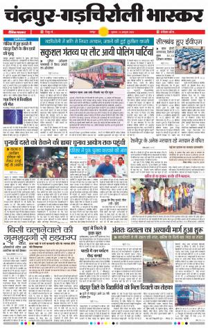 चंद्रपुर