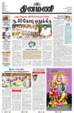 Dinamani - New Delhi