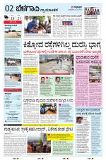 BELAGAVI RURAL