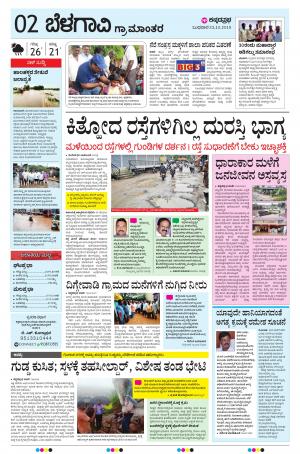 BELAGAVI RURAL
