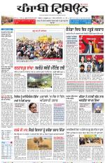 Punjabi Tribune (Delhi Edition)