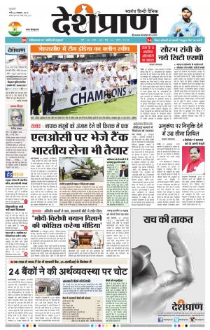 Ranchi 23 October 2019