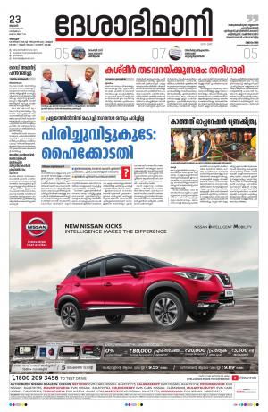 Alappuzha,23th October2019