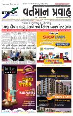 VARTMAN PRAVAH Daily