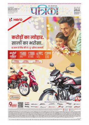 Balaghat Seoni Patrika