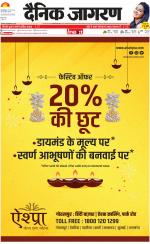 Gorakhpur Hindi ePaper, Gorakhpur Hindi Newspaper - InextLive