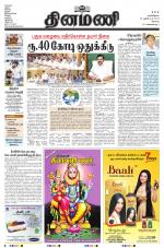 Dinamani - Erode & Ooty