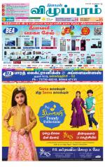 Villupuram Supplement