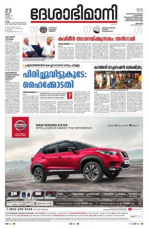 kollam, 23rd october 2019