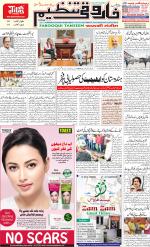 farooqui Tanzeem- Patna