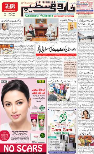 farooqui-tanzeem-patna.23.10.2019