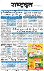 RASHTRADOOT CHURU