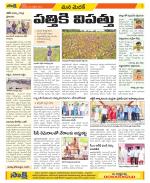 Medak Constituencies