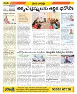 Guntur Constituencies