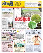 Guntur Amaravathi District