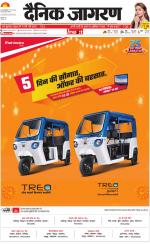 Jamshedpur Hindi ePaper, Jamshedpur Hindi Newspaper - InextLive