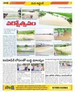 Prakasam Constituencies