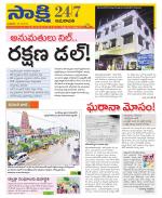 Vijayawada City
