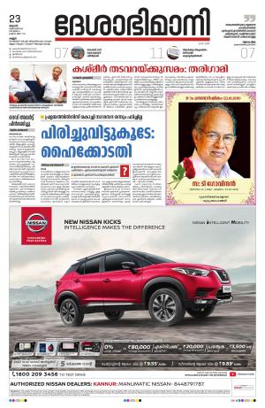 Kannur, 23th Oct. 2019