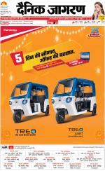 Ranchi Hindi ePaper, Ranchi Hindi Newspaper - InextLive