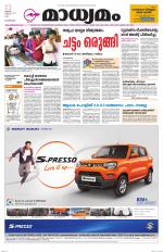 METRO INDIA