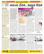 Guntur Amaravathi Constituencies